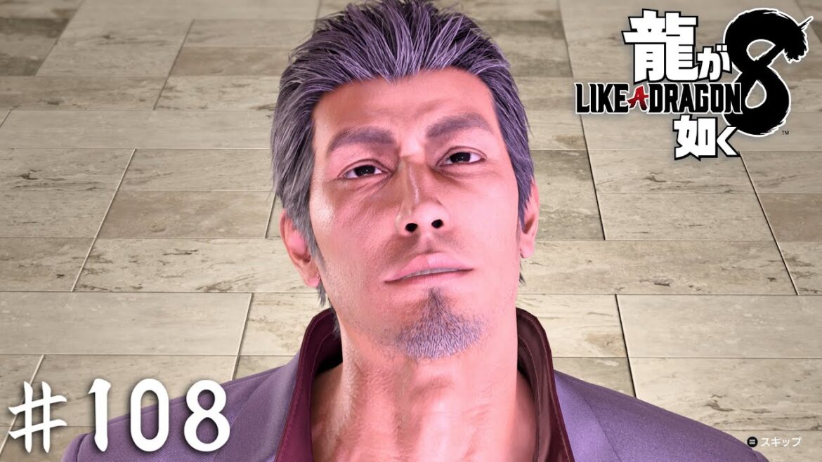 絶頂の龍【龍が如く8】#108 絶頂の龍【龍が如く8】#108