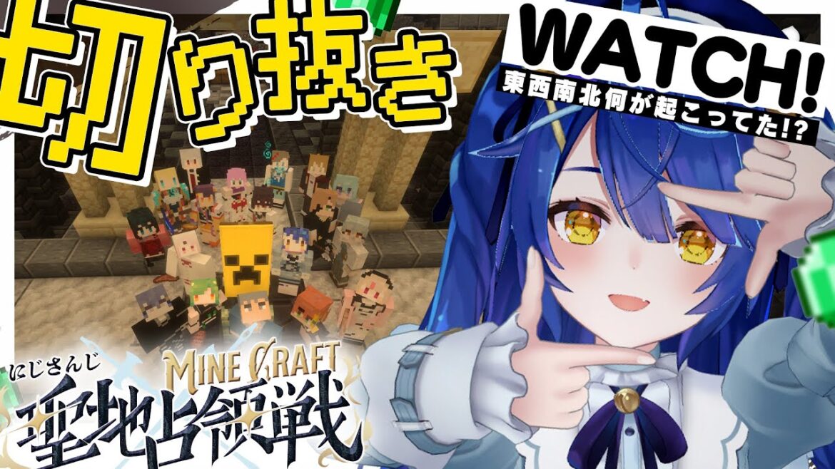 *. 切り抜き鑑賞会 #にじマイクラ占領戦 ┊ロスってる皆と東西南北何が起こっていたか見るぞ~ˎˊ˗( 天宮こころ / にじさんじ )Minecraft *. 切り抜き鑑賞会 #にじマイクラ占領戦 ┊ロスってる皆と東西南北何が起こっていたか見るぞ~ˎˊ˗( 天宮こころ / にじさんじ )Minecraft