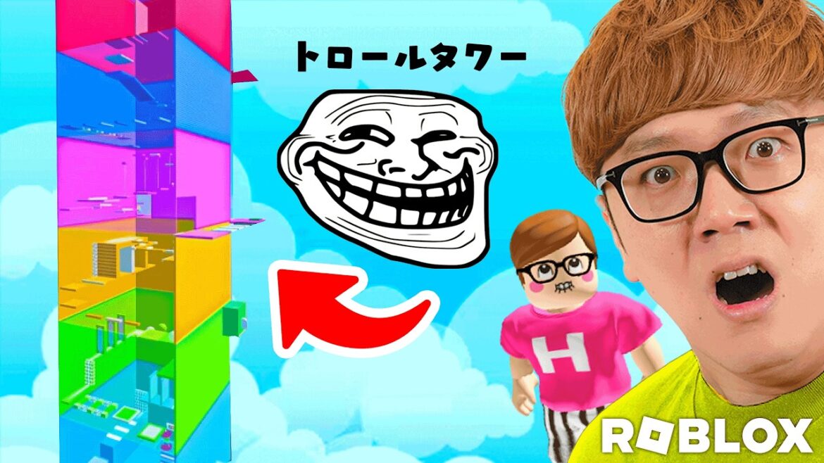 【ロブロックス】初めてのトロールタワーでブチギレw【ROBLOX】 【ロブロックス】初めてのトロールタワーでブチギレw【ROBLOX】