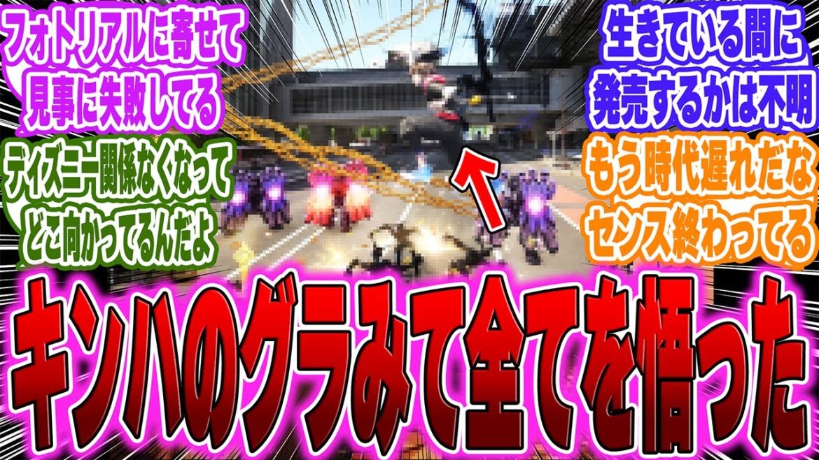 【超絶悲報】キングダムハーツ4の最新スクショが出るも、ヤバすぎると話題に…に対するゲーマー達の反応【キングダムハーツ】【スクエニ】