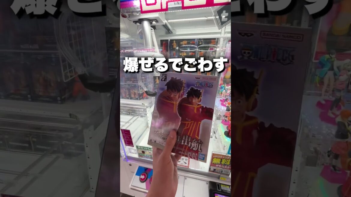 ラウンドワンの攻略法!! #クレーンゲーム #ufoキャッチャー #ゲームセンター