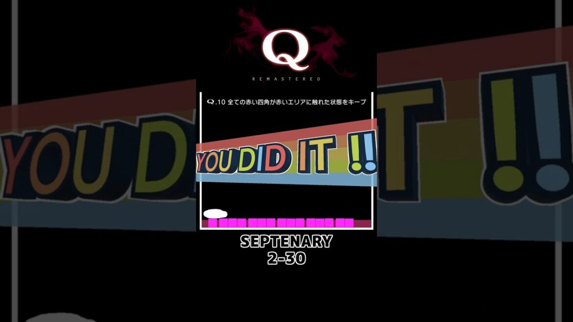 【攻略】:60 一度でいいから見てみたいQ解答集 #shorts #qremastered #qdidit #puzzlegame #パズルゲーム
