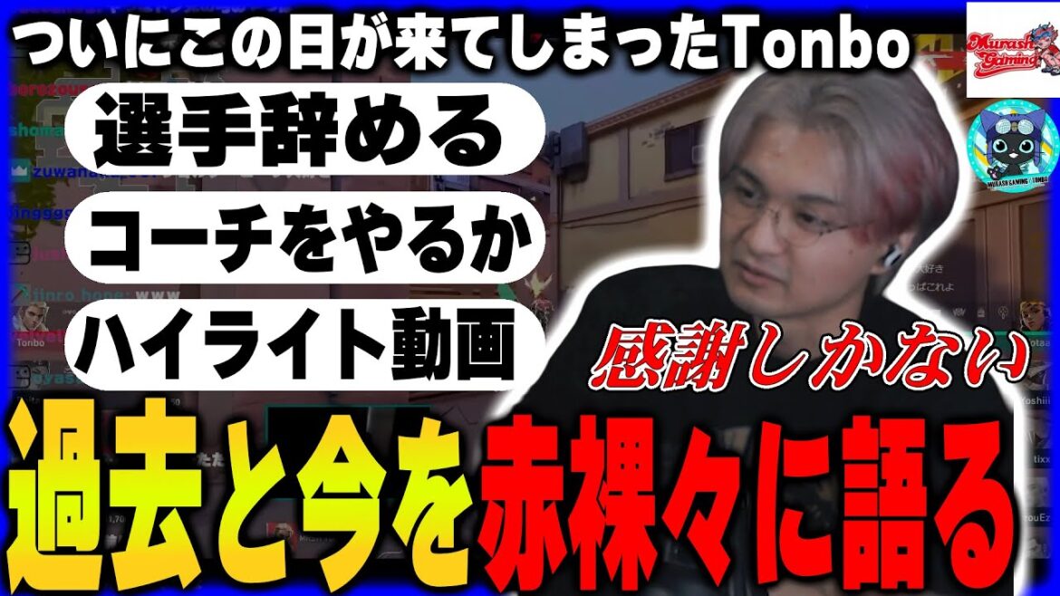 MRGの配信者になります。感謝します。【Valorant】【ムラッシュゲーミング】