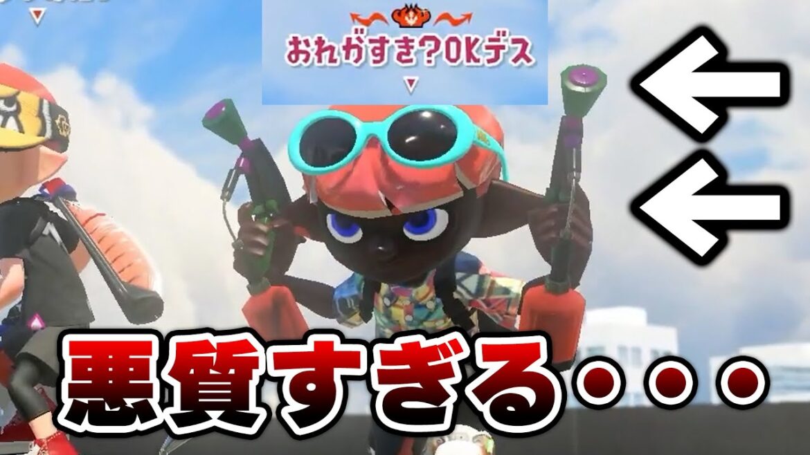 話題の「チート疑惑マニュ使い」とマッチング、検証したら想像の100倍ヤバかった。【Splatoon3】
