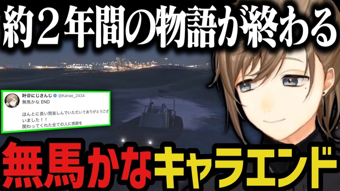 【まとめ】無馬かな END【叶/にじさんじ切り抜き/ストグラ切り抜き】 【まとめ】無馬かな END【叶/にじさんじ切り抜き/ストグラ切り抜き】