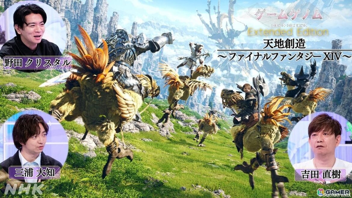 「ゲームゲノム」シーズン2「FFXIV」「ストリートファイター」「MOTHER2」回が拡大版になって6月1日より順次放送！16分超の未公開トーク＆新規シーンを追加の画像