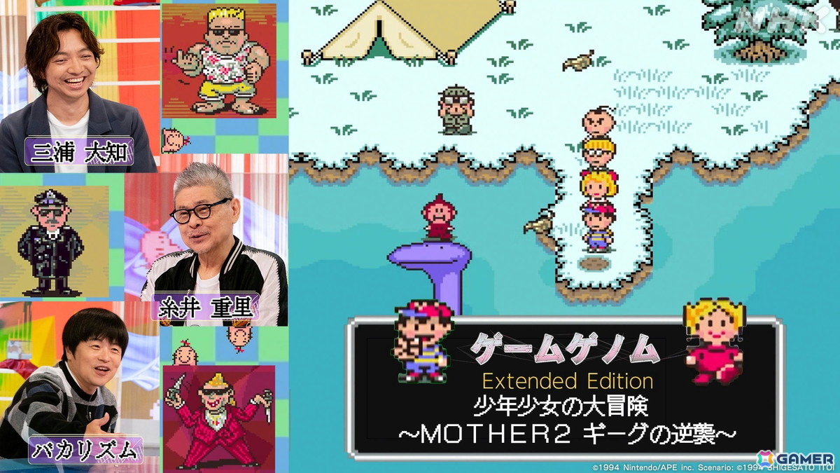 「ゲームゲノム」シーズン2「FFXIV」「ストリートファイター」「MOTHER2」回が拡大版になって6月1日より順次放送！16分超の未公開トーク＆新規シーンを追加の画像