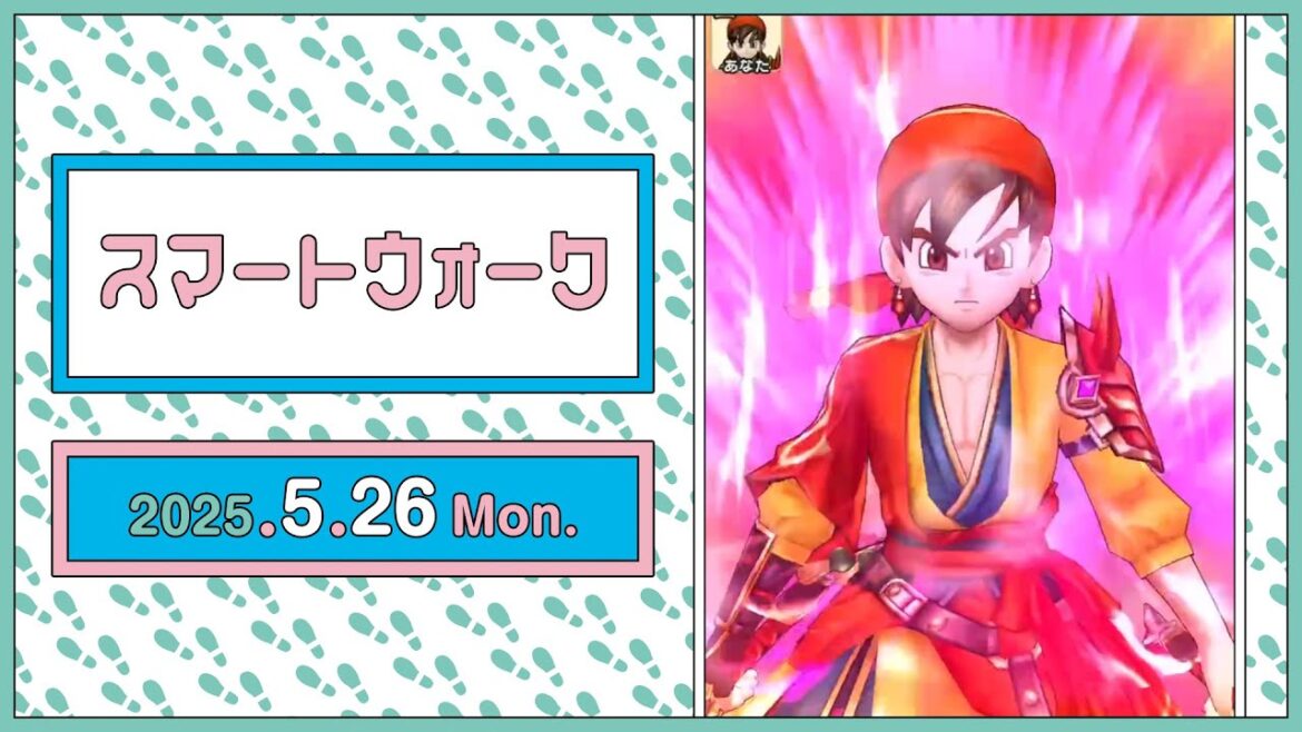 『ドラゴンクエストウォーク』の新情報をお届け「スマートウォーク」#119