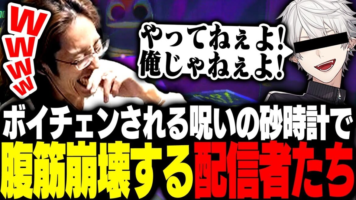 触れるとゲーム内VCがボイチェンされる呪いの砂時計で遊ぶ葛葉に腹筋崩壊するSHAKA【R.E.P.O.】