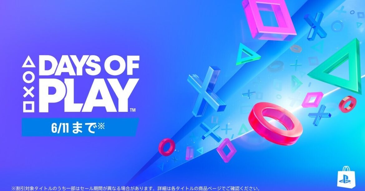 PS Plus 6月のフリープレイ発表、「Days of Play」でゲームカタログとクラシックスカタログにボーナスゲーム追加も
