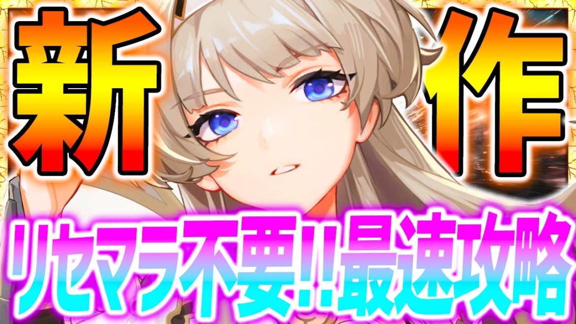 【クリスタルオブアトラン】リセマラ不要!!神ゲーリリース!!最速攻略!!【CoA】 【クリスタルオブアトラン】リセマラ不要!!神ゲーリリース!!最速攻略!!【CoA】