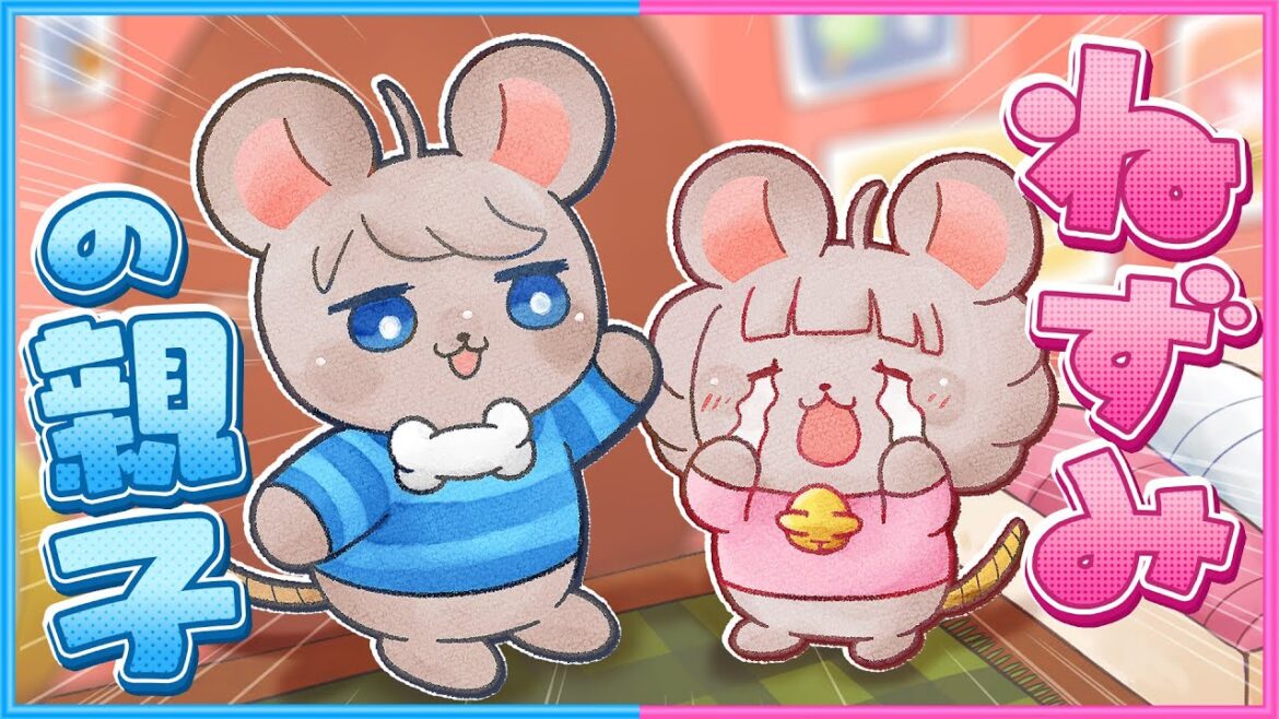 【泣けるゲーム】2人がねずみの親子になったら… 【泣けるゲーム】2人がねずみの親子になったら…