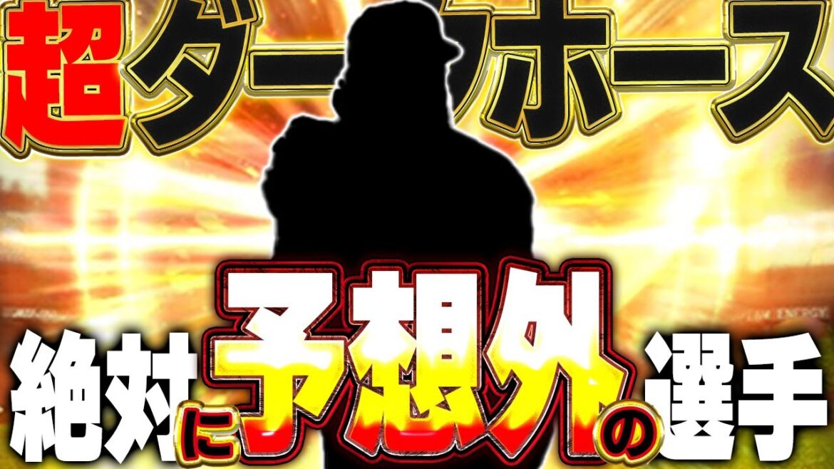 絶対通用する気しかしない!!今まで1回も使った事ない選手やから君たちには絶対当てれないよん【プロスピ】# 1627 絶対通用する気しかしない!!今まで1回も使った事ない選手やから君たちには絶対当てれないよん【プロスピ】# 1627