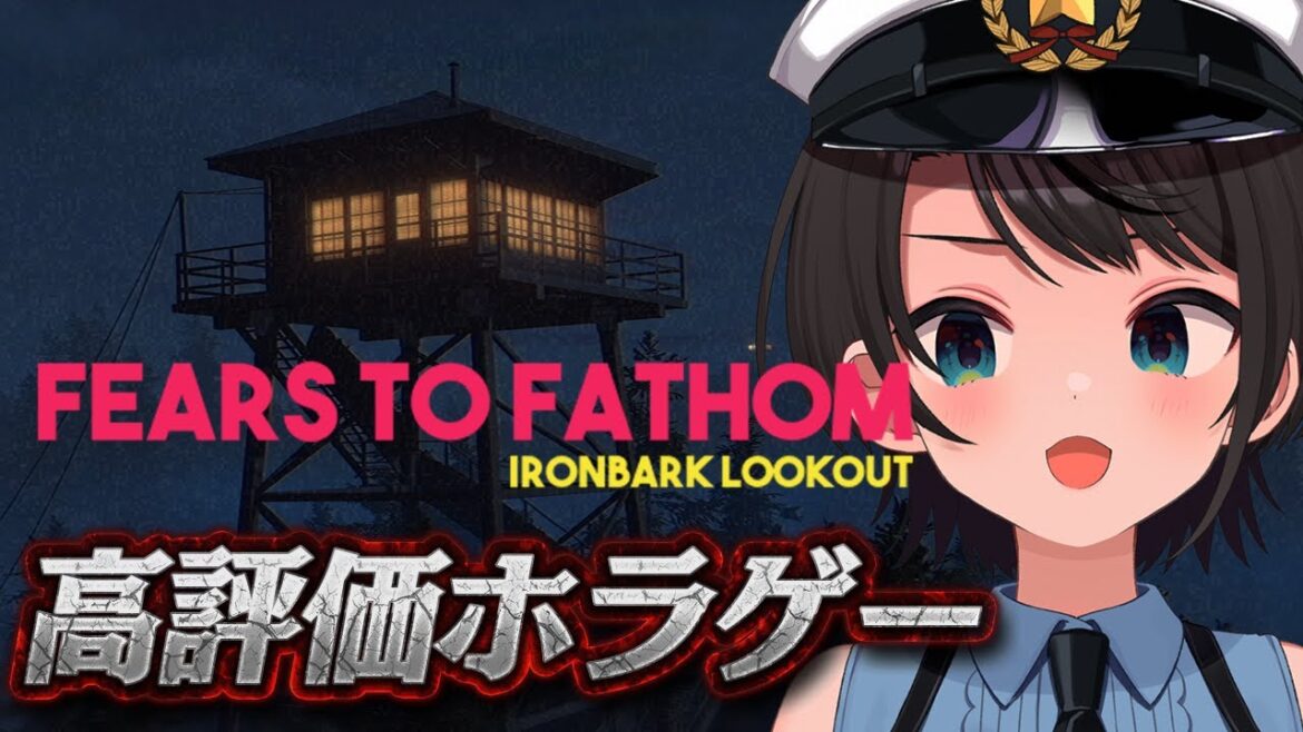 【#生スバル】👻深夜の監視員がみた「何か」とは… 圧倒的高評価ホラゲー!Fears to Fathom – Ironbark Lookout👻【ホロライブ/大空スバル】 【#生スバル】👻深夜の監視員がみた「何か」とは… 圧倒的高評価ホラゲー!Fears to Fathom - Ironbark Lookout👻【ホロライブ/大空スバル】