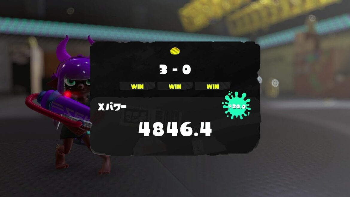 【Xマッチ】もうひと踏ん張り5000チャレンジ　XP4846~