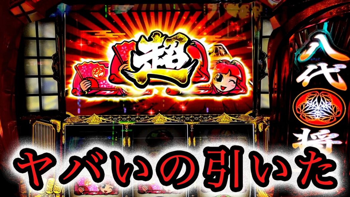 【裏鷹8日目】超ビッグボーナス引いて万枚まで打つ [スマスロ吉宗] 桜#752