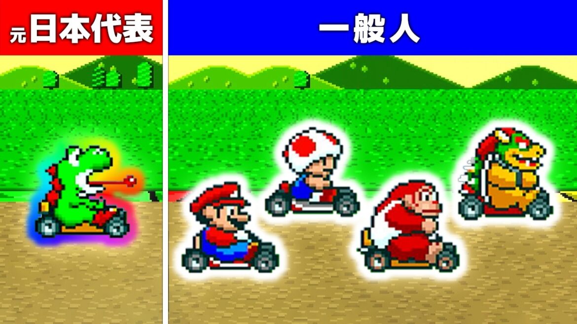 【初代マリオカート】一般人 VS プロ　初代なら勝てる説