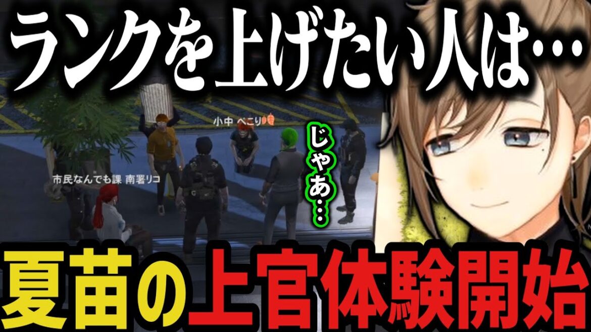 【まとめ】暇すぎて餡ブレラと遊ぶ ～ 夏苗の上官体験が始まる【叶/にじさんじ切り抜き/ストグラ切り抜き】