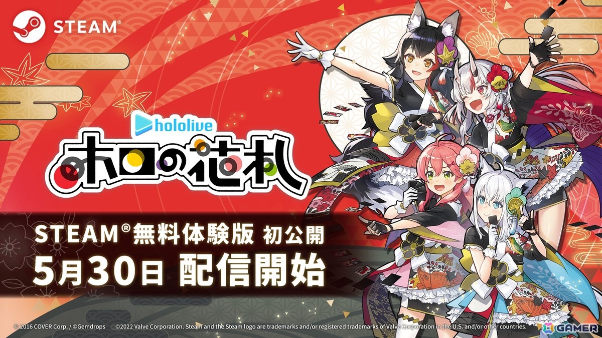 「ホロの花札」の無料体験版がSteamにて配信！花札はもちろんアドベンチャーモードやお弁当作成モードもプレイ可能の画像