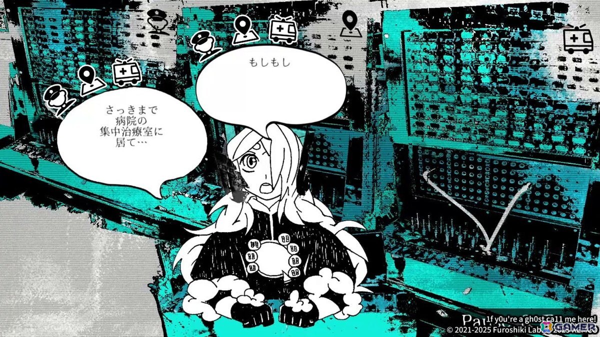 アクションノベルゲーム「1f y0u're a gh0st ca11 me here!」がPS5/PS4/Xbox Series X|S/Xbox One/Switchで6月6日に配信！の画像