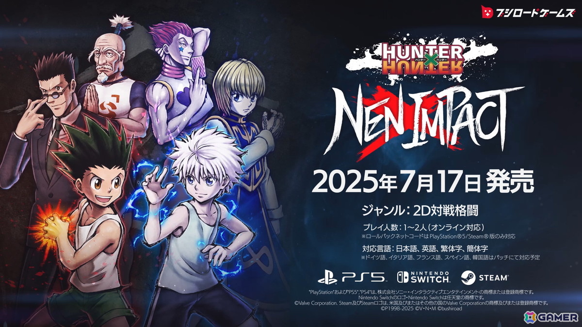 「HUNTER×HUNTER NEN×IMPACT」の無料体験版がSteamで公開！ゴン/キルア/レオリオ/クラピカ/ヒソカ/ネテロの6キャラを使用可能の画像