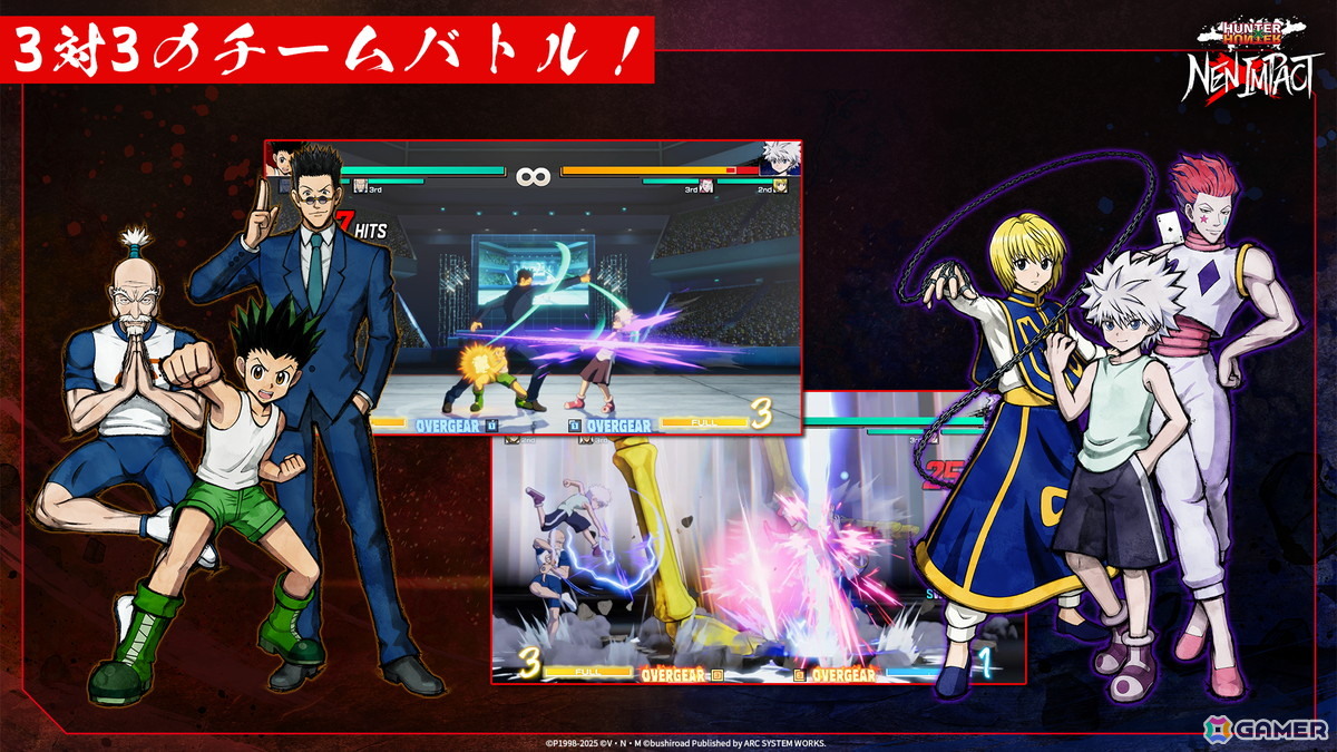「HUNTER×HUNTER NEN×IMPACT」の無料体験版がSteamで公開！ゴン/キルア/レオリオ/クラピカ/ヒソカ/ネテロの6キャラを使用可能の画像