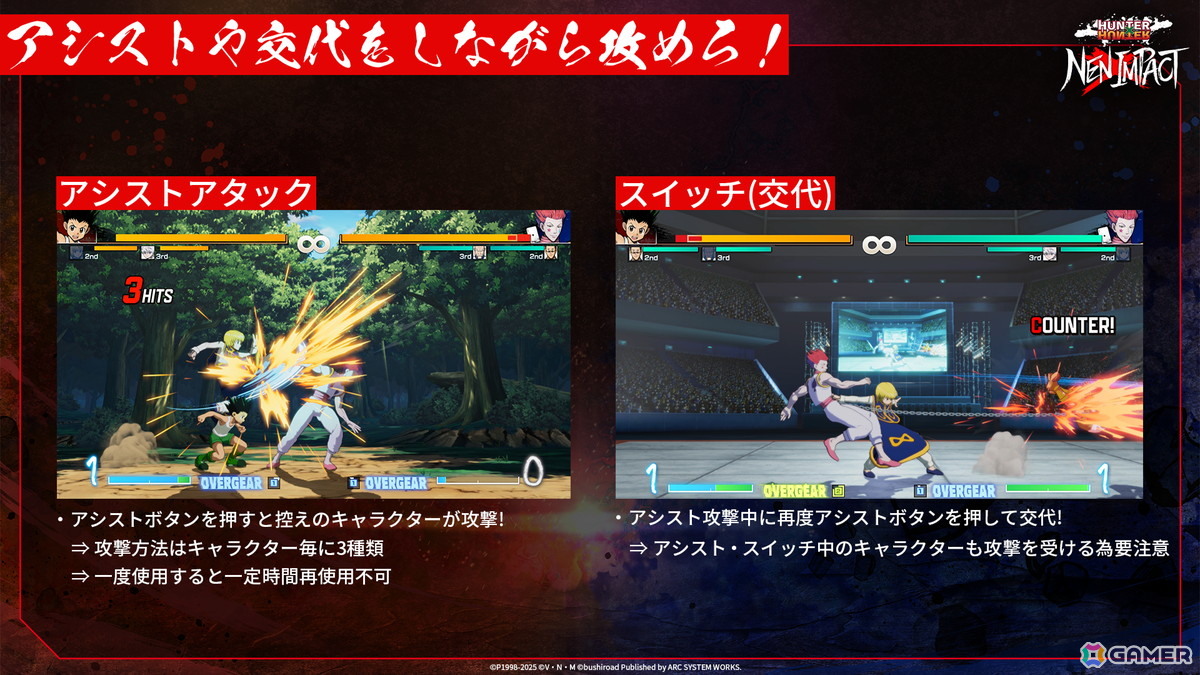 「HUNTER×HUNTER NEN×IMPACT」の無料体験版がSteamで公開！ゴン/キルア/レオリオ/クラピカ/ヒソカ/ネテロの6キャラを使用可能の画像