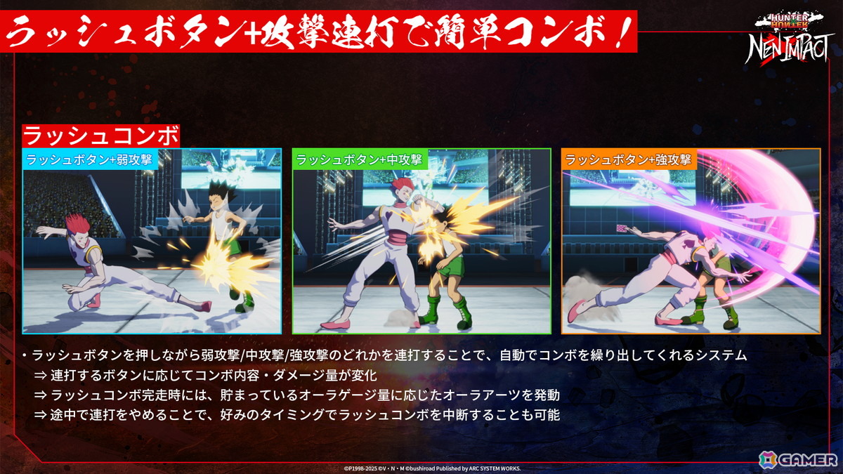「HUNTER×HUNTER NEN×IMPACT」の無料体験版がSteamで公開！ゴン/キルア/レオリオ/クラピカ/ヒソカ/ネテロの6キャラを使用可能の画像