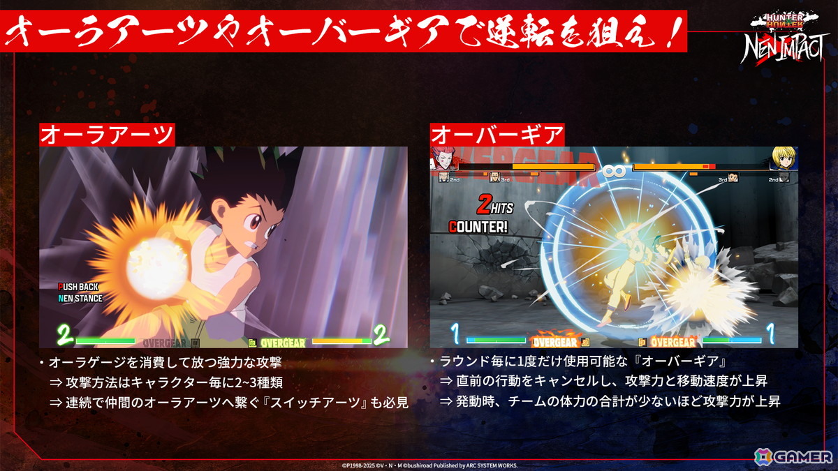 「HUNTER×HUNTER NEN×IMPACT」の無料体験版がSteamで公開！ゴン/キルア/レオリオ/クラピカ/ヒソカ/ネテロの6キャラを使用可能の画像