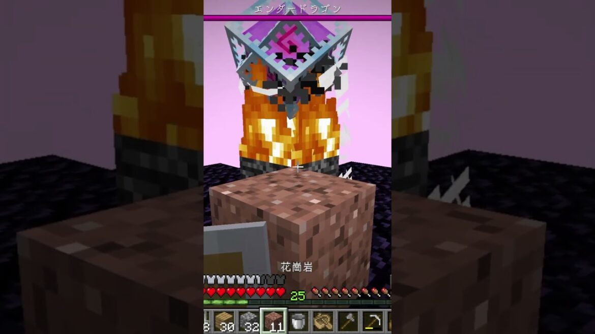 エンドラの倒し方 #shorts  #マイクラ #マインクラフト #minecraft #ゲーム実況 #実況 #まいくら #ゲーム