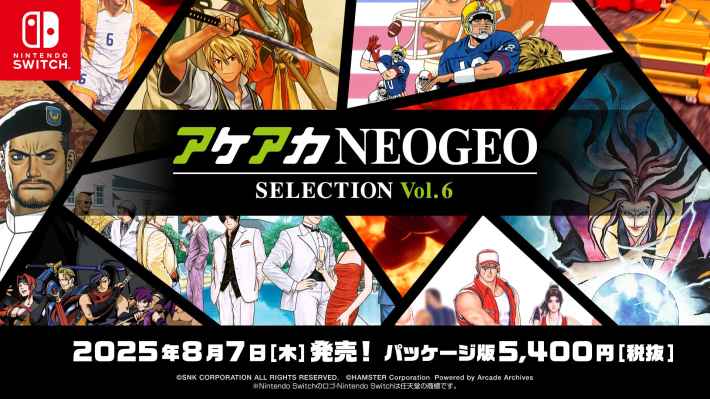 『NEOGEO』の名作・傑作ゲームを10タイトル収録したパッケージソフトの第3弾がSwitchに登場！Vol.5 & Vol.6を2025年8月7日に同時発売！の画像