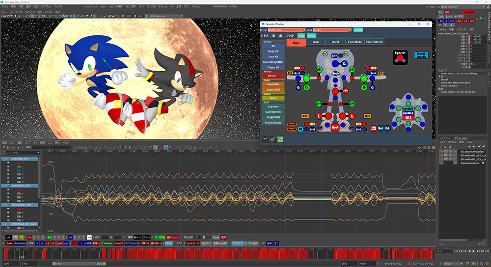 セガのゲームで学ぶ 3DCGの基礎/デザイナーの職種 セガのゲームで学ぶ 3DCGの基礎/デザイナーの職種