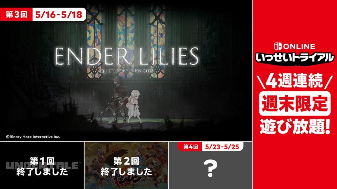 『エンダーリリーズ』が4週連続“いっせいトライアル”第3回の対象に。期間は5月16日12時～18日17時59分まで。少女と騎士の探索アクションRPG（ファミ通.com） - Yahoo!ニュース