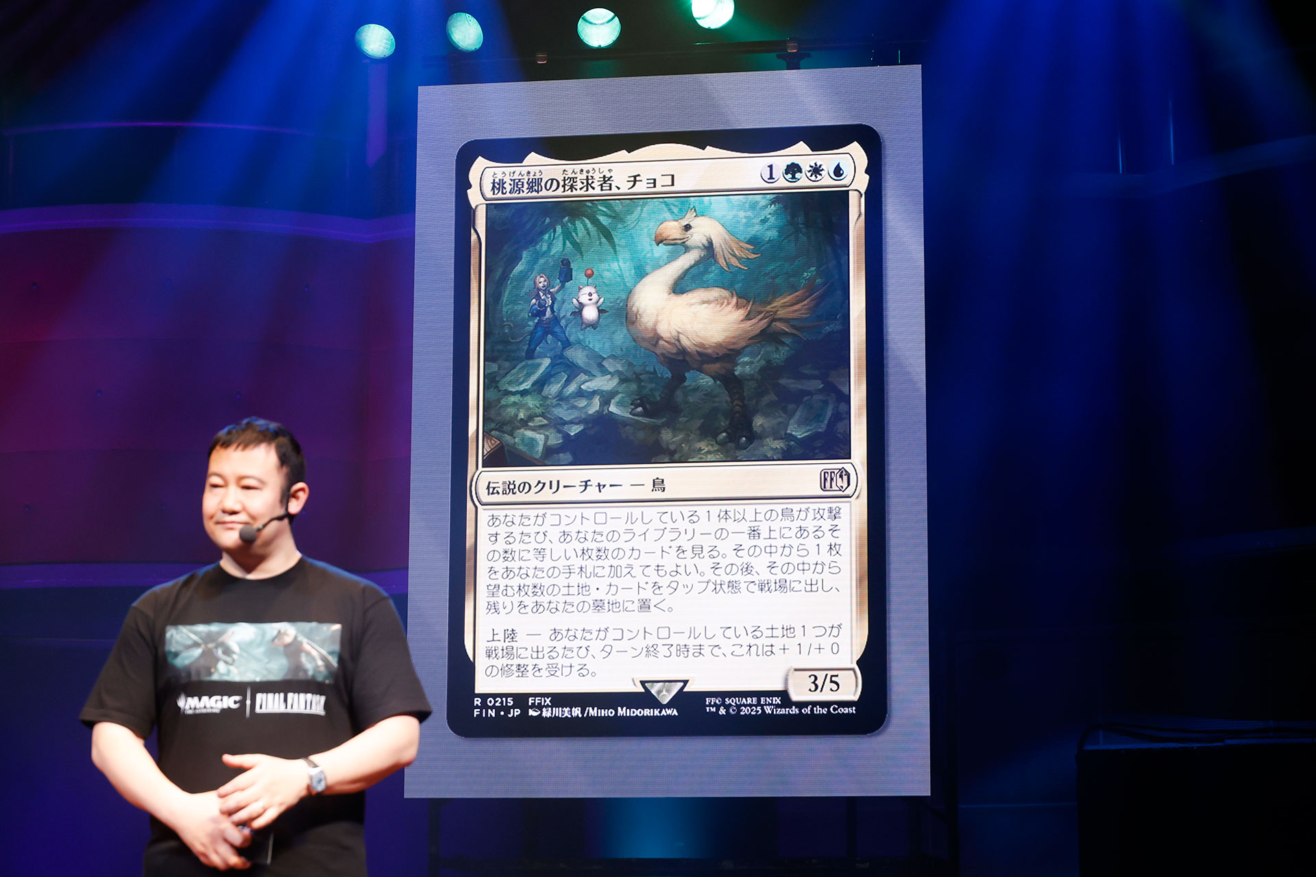 『マジック：ザ・ギャザリング――FINAL FANTASY』発売PRイベントレポート：公開カードや開発者の質疑応答などをお届け_027