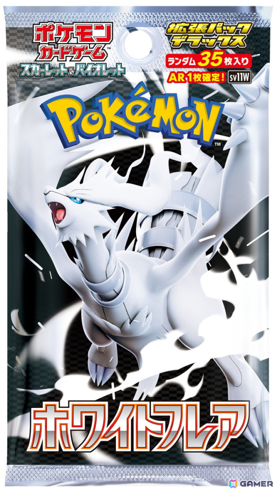 「ポケモンカードゲーム スカーレット＆バイオレット」拡張パック「ブラックボルト」「ホワイトフレア」の収録カードや新たなレアリティなどの情報が公開！の画像