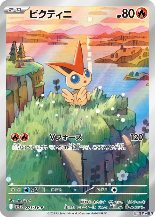 「ポケモンカードゲーム スカーレット＆バイオレット」拡張パック「ブラックボルト」「ホワイトフレア」の収録カードや新たなレアリティなどの情報が公開！の画像