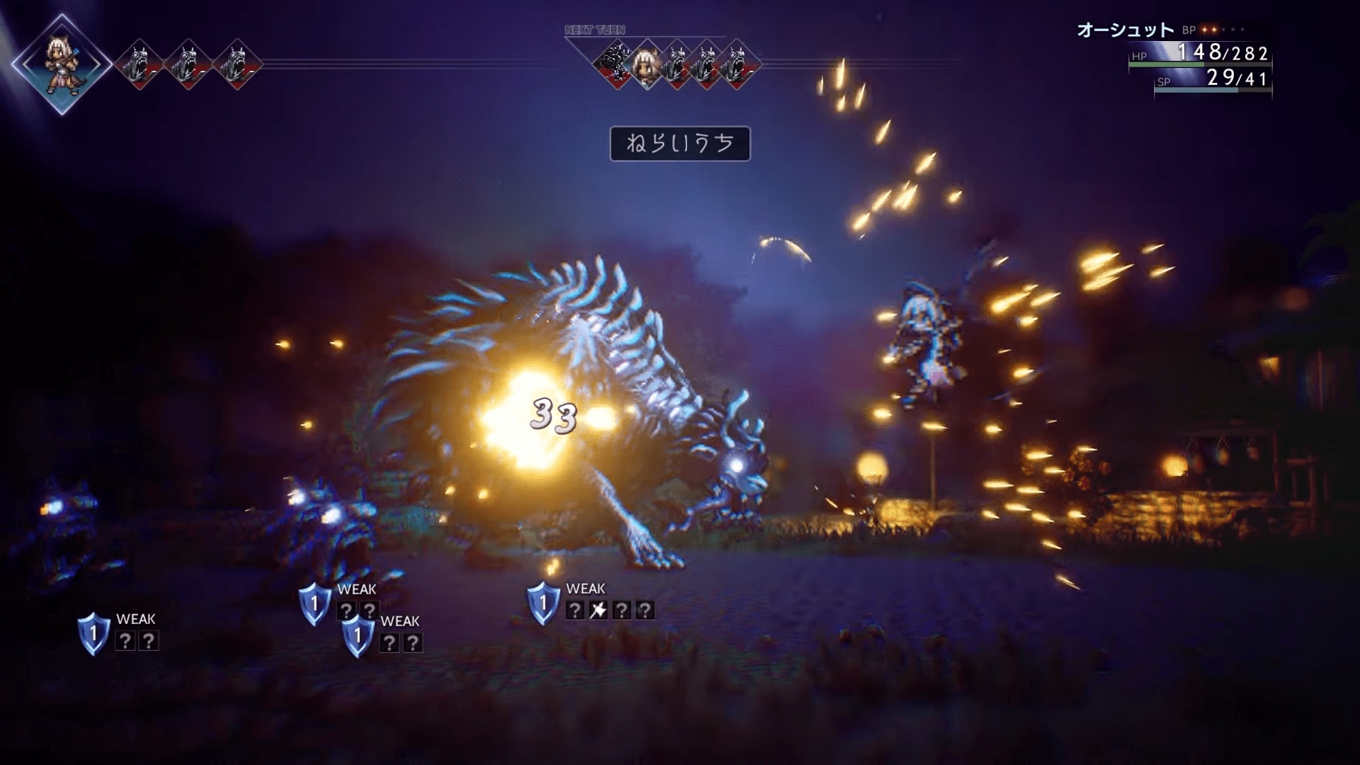 オクトパストラベラー2の画像