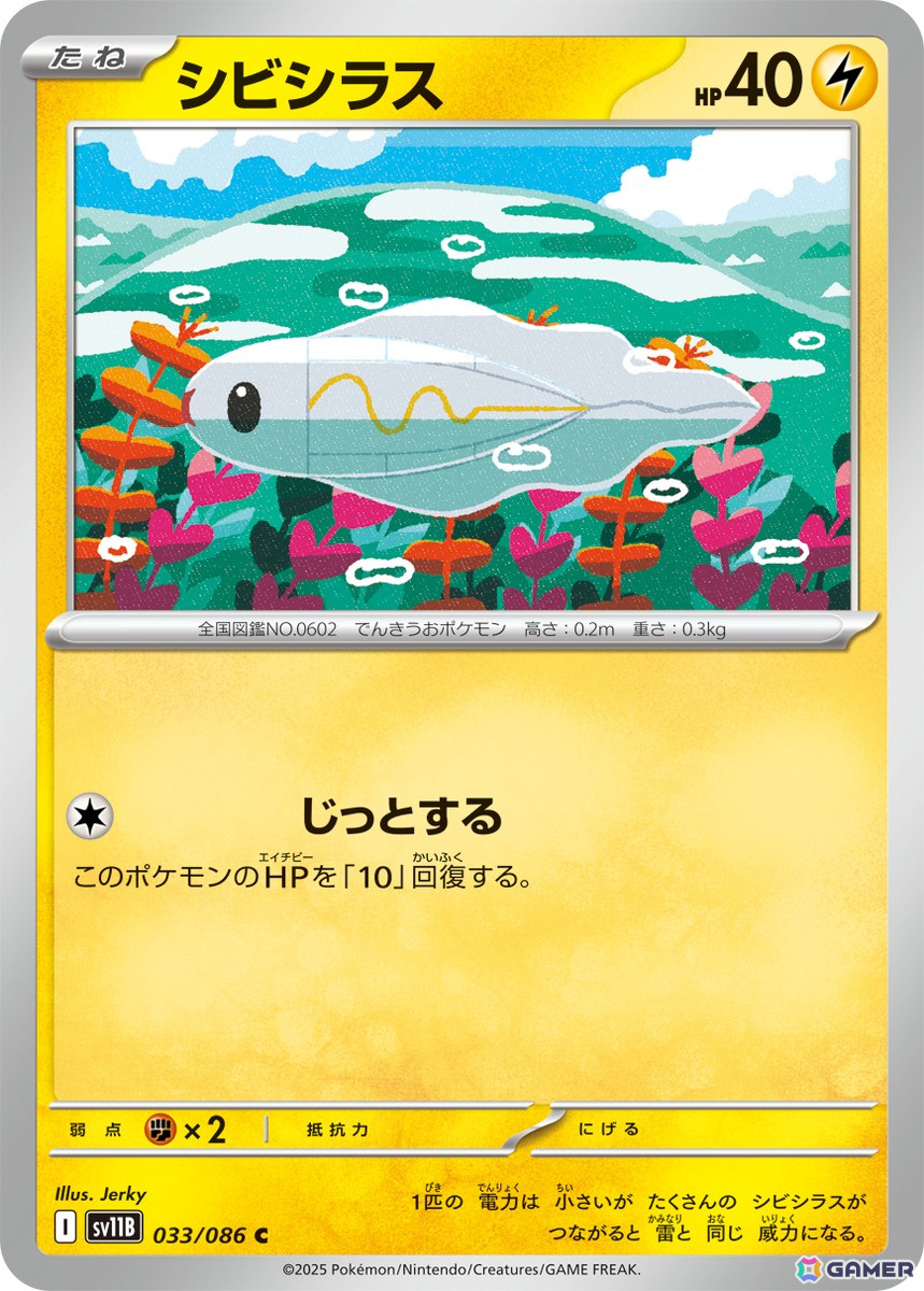 「ポケモンカードゲーム スカーレット＆バイオレット」拡張パック「ブラックボルト」「ホワイトフレア」の収録カードや新たなレアリティなどの情報が公開！の画像