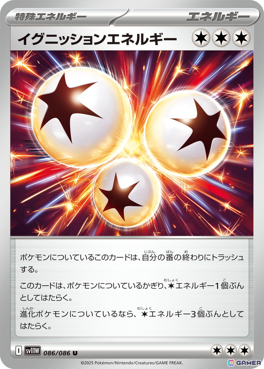 「ポケモンカードゲーム スカーレット＆バイオレット」拡張パック「ブラックボルト」「ホワイトフレア」の収録カードや新たなレアリティなどの情報が公開！の画像