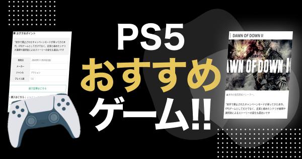 アイキャッチ画像