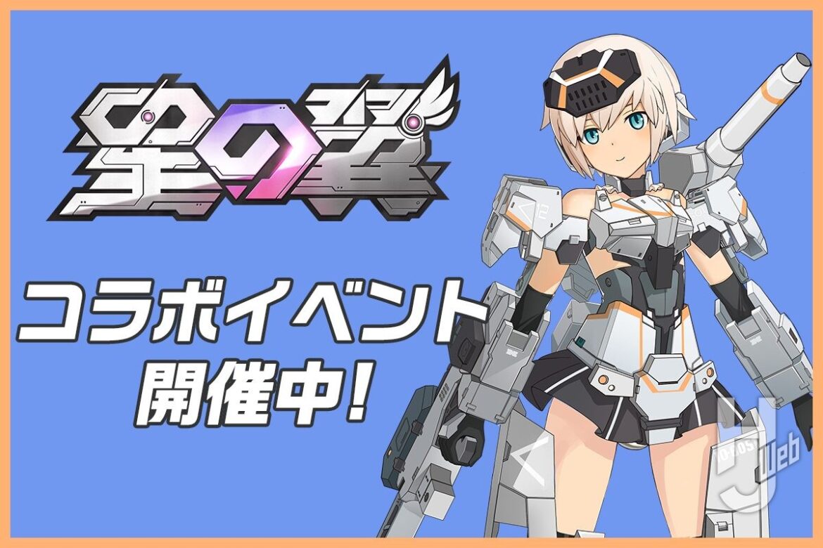 『星の翼』を始めるなら今！遊び方やコラボキャラ「轟雷改」の入手方法などをご紹介！最新メカ美少女対戦アクションを楽しもう！ – Hobby JAPAN Web
