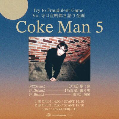 Coke_Man_5square.jpg