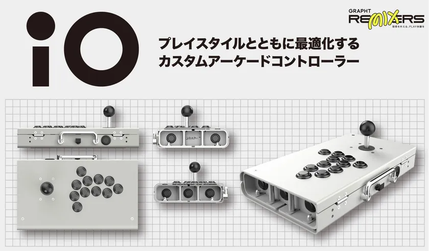 GRAPHT REMIXERS 第1弾製品『iO』
