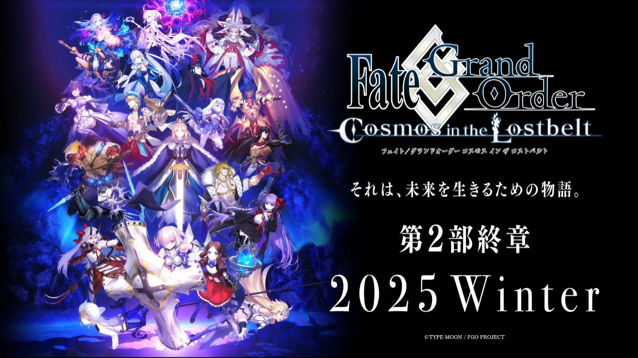 『Fate/Grand Order』メインストーリー第2部 終章が「2025年冬」に配信決定_001