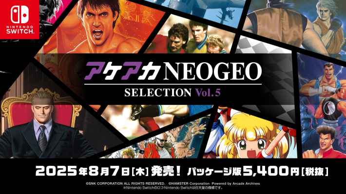 『NEOGEO』の名作・傑作ゲームを10タイトル収録したパッケージソフトの第3弾がSwitchに登場！Vol.5 & Vol.6を2025年8月7日に同時発売！の画像