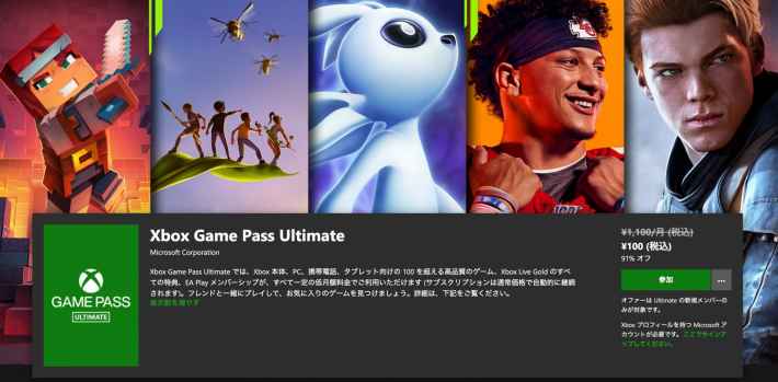 Xbox Cloud Gamingとは？おすすめゲームを紹介の画像