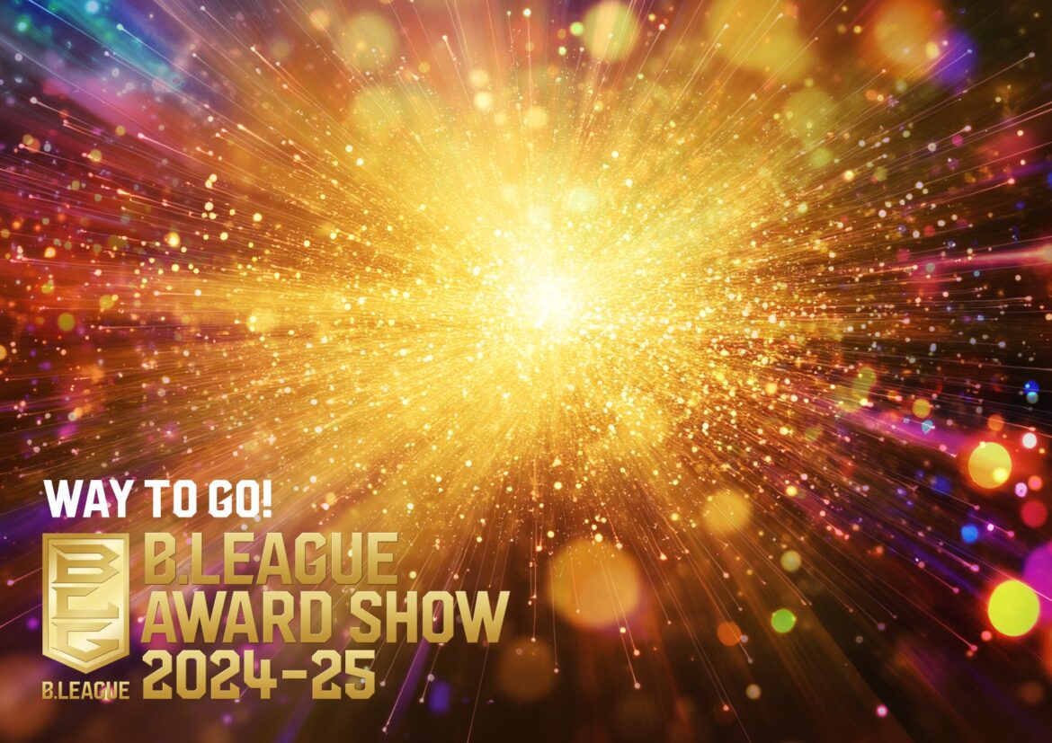 「B.LEAGUE AWARD SHOW 2024-25」チケット完売のお知らせ | B.LEAGUE（Bリーグ）公式サイト