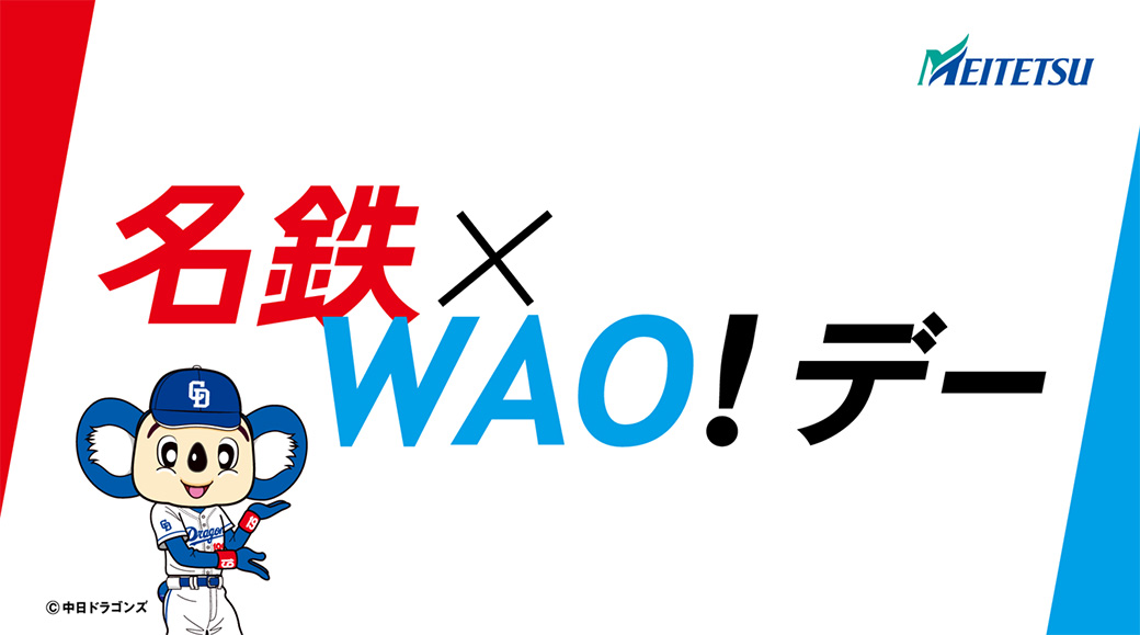 ヤフーアプリで豪華賞品が当たる!DAY