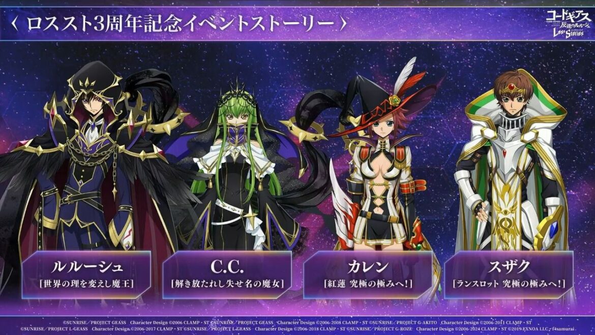 『コードギアス ロススト』5/14生放送まとめ。ストーリー第4部が5/29開幕、3周年イベントでコスプレ衣装（？）のルルーシュ、C.C.、カレン、スザクが登場【コードギアス 反逆のルルーシュ ロストストーリーズ】 - 電撃オンライン