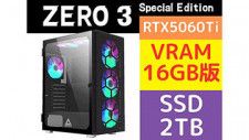 GeForce RTX 5060 Ti搭載の駿河屋オリジナルゲーミングPCが発売、224,800円